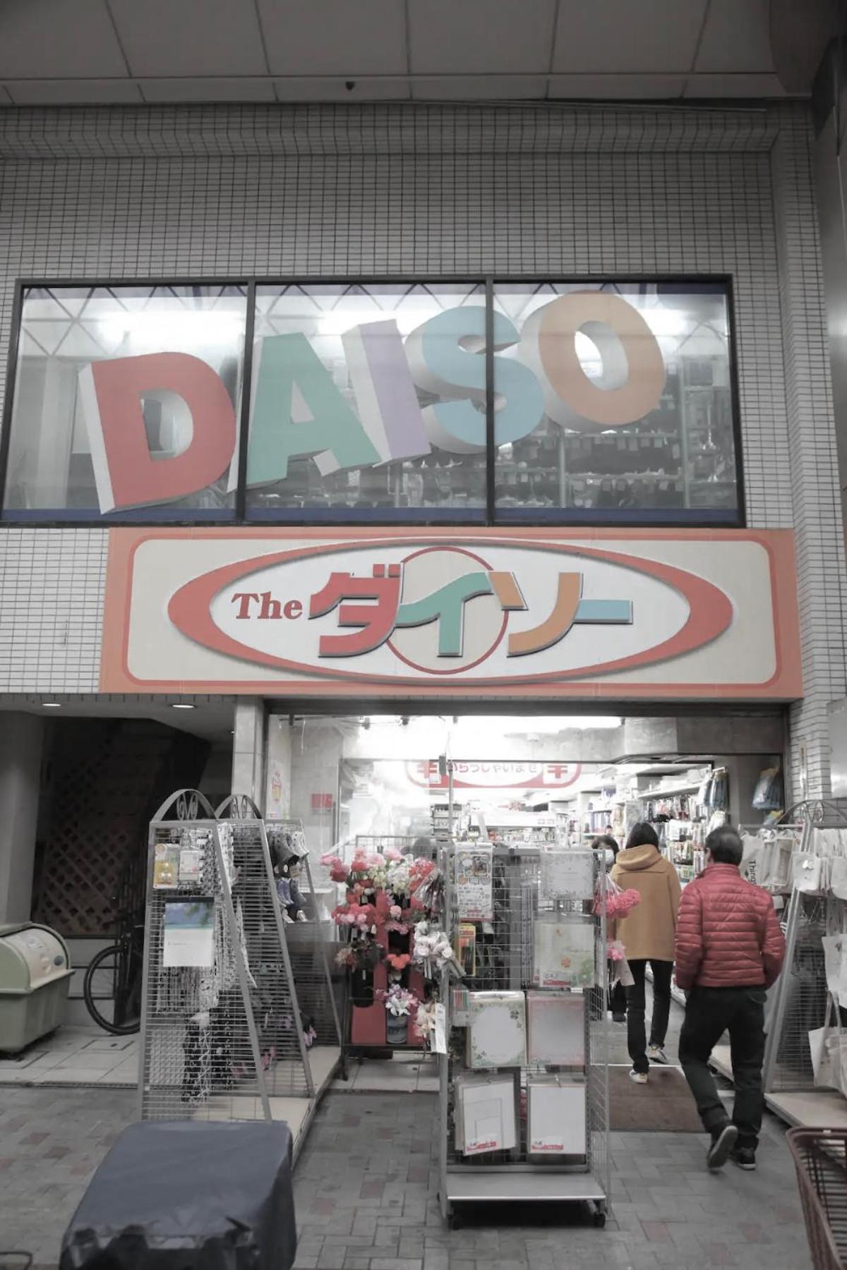 Kujo Keshi No Hana Osaka Esterno foto