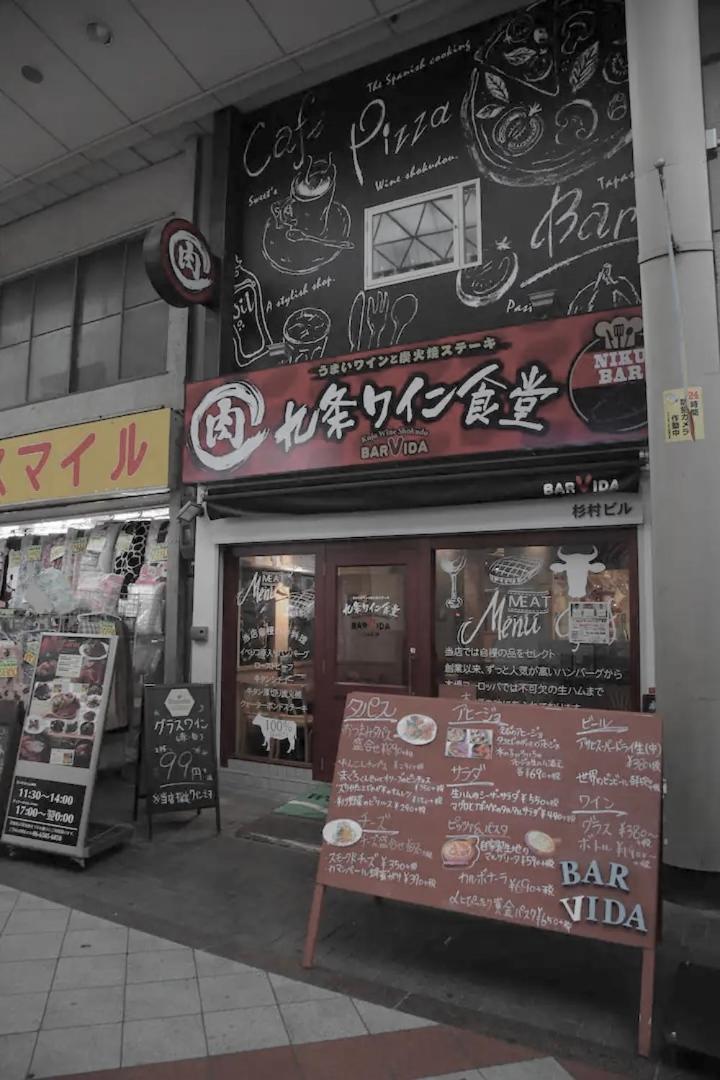 Kujo Keshi No Hana Osaka Esterno foto